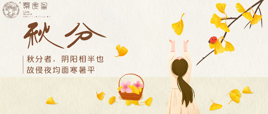 【秋分】别过夏花绚烂，走近秋叶静美