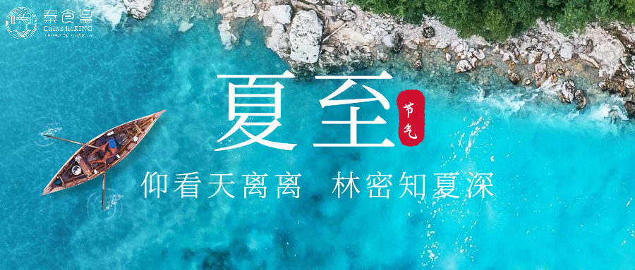 【夏至】忽而夏至，阳光肆意，想要见你一“面”