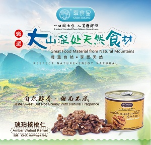 Amber sugar coated walnut kernet